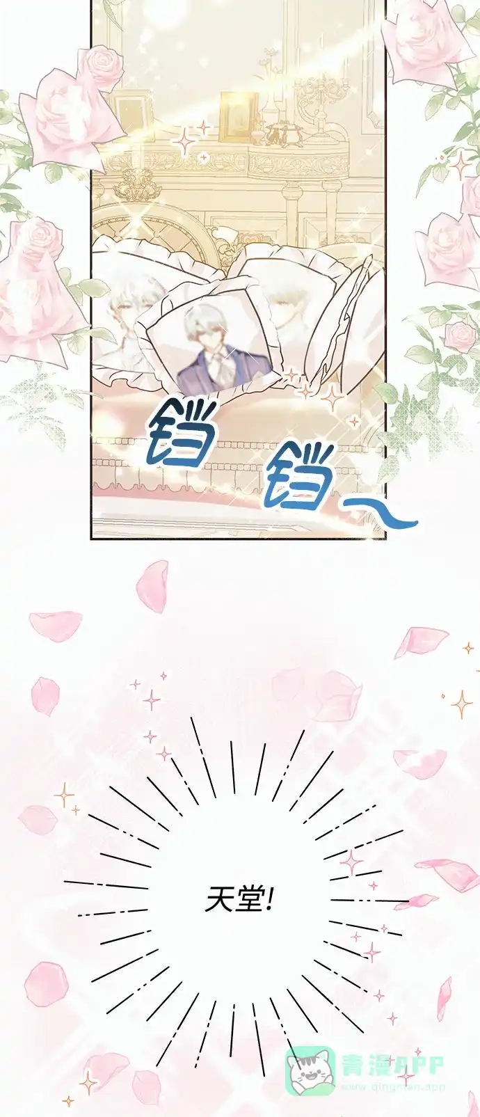 《大公殿下，这是个误会》第1话 第34页