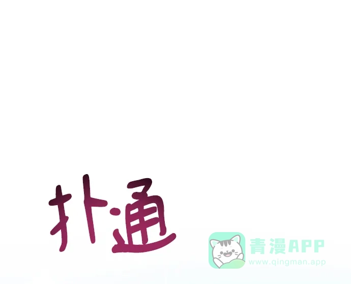 《大公殿下，这是个误会》第1话 第104页