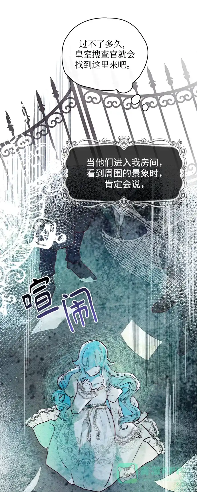 《大公殿下，这是个误会》第1话 第78页