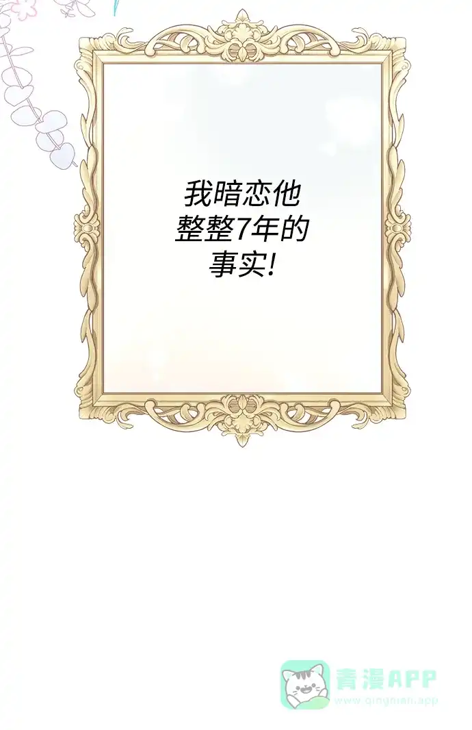 《大公殿下，这是个误会》第1话 第110页