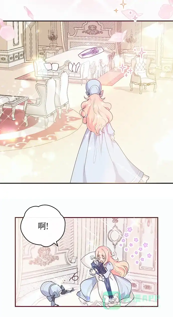 《大公殿下，这是个误会》第1话 第35页