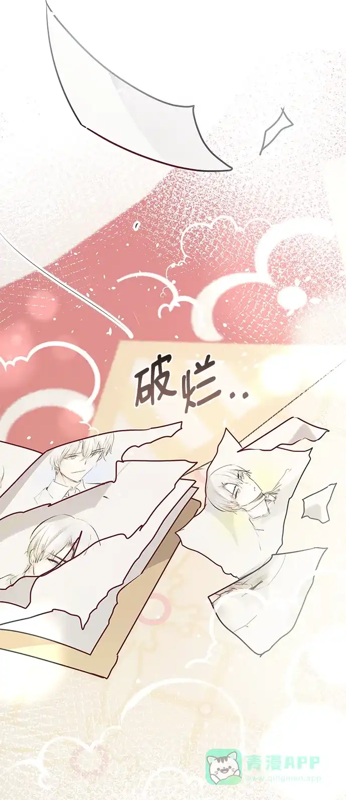《大公殿下，这是个误会》第1话 第57页