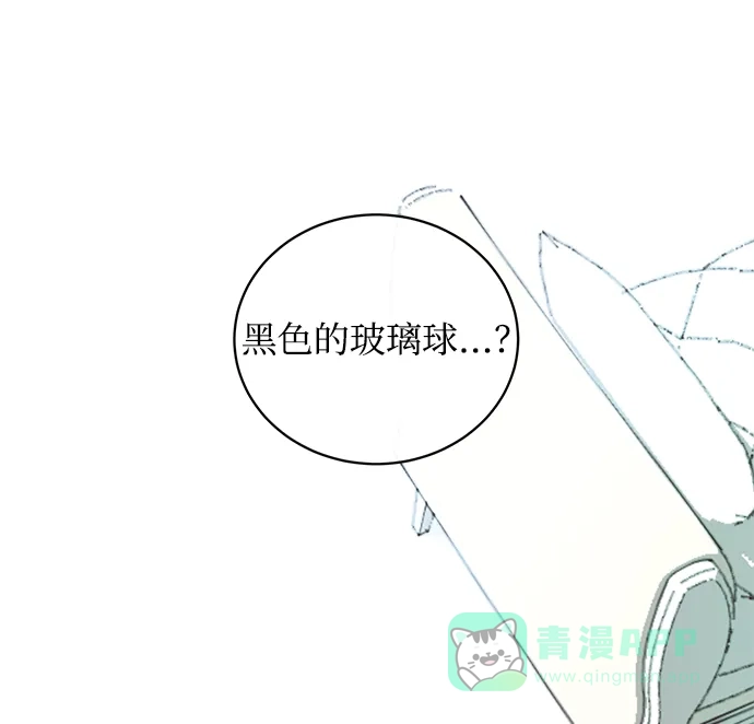 《大公殿下，这是个误会》第1话 第60页