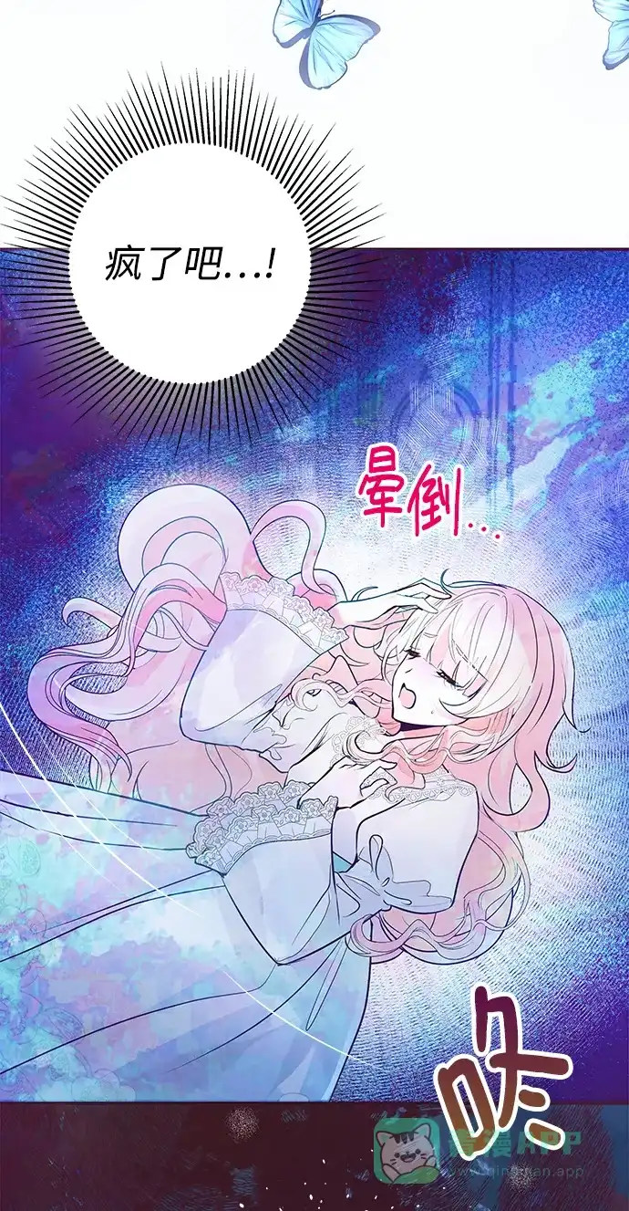 《大公殿下，这是个误会》第1话 第13页