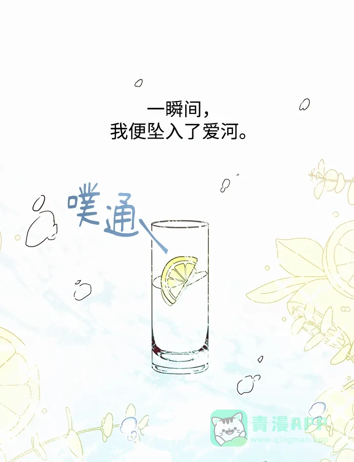 《大公殿下，这是个误会》第1话 第25页