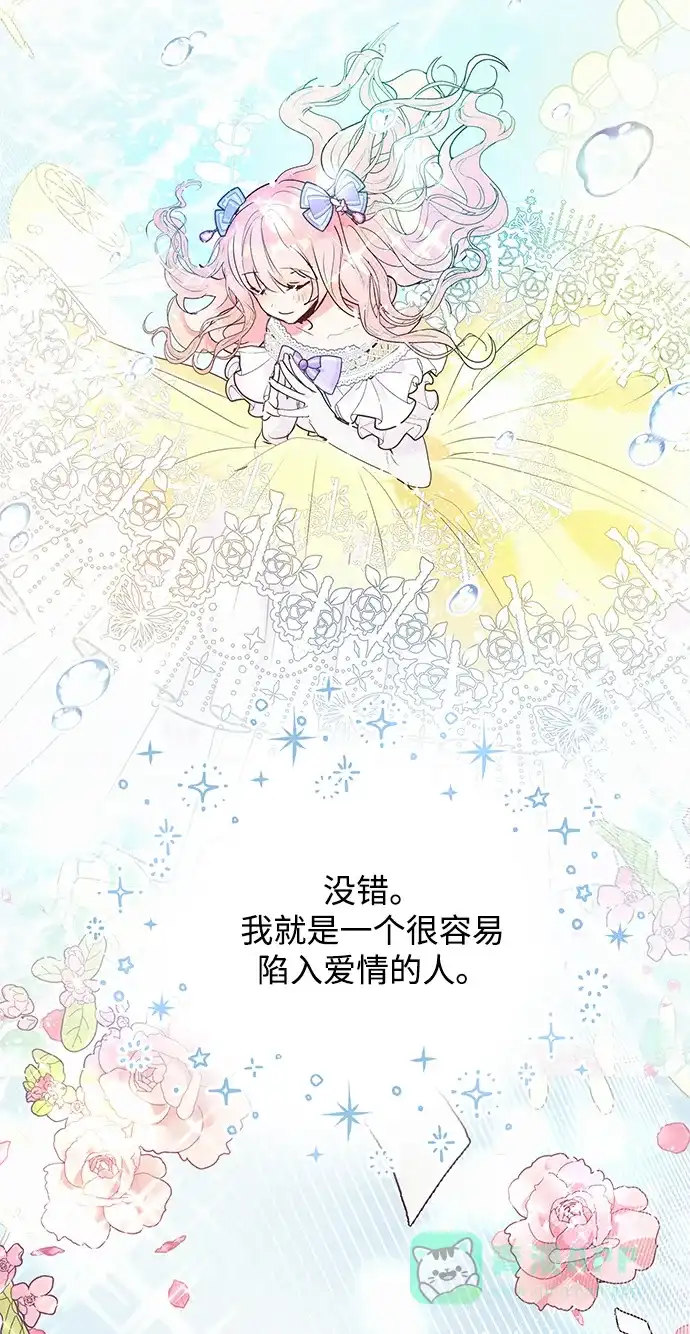 《大公殿下，这是个误会》第1话 第26页