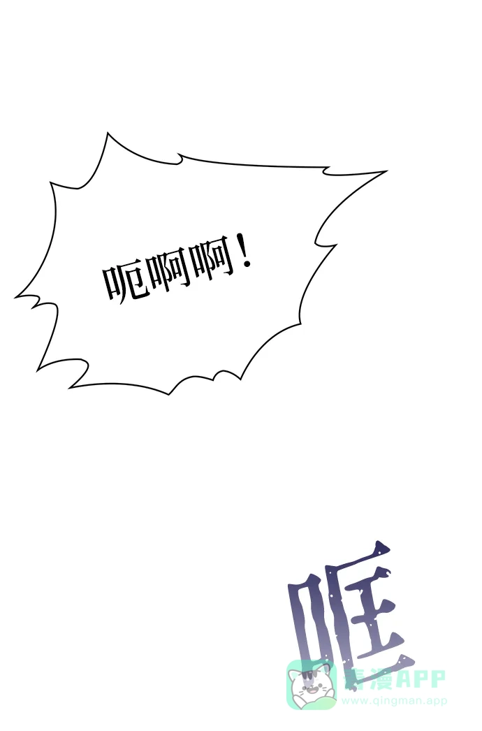 《大公殿下，这是个误会》第10话 第41页