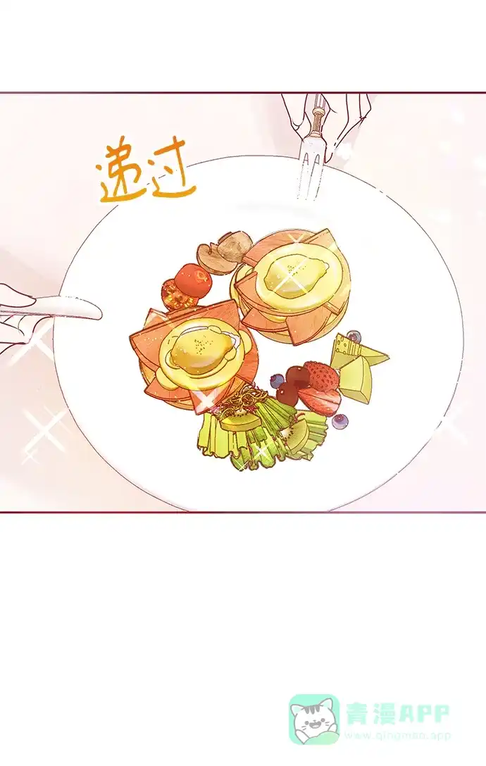 《大公殿下，这是个误会》第10话 第55页