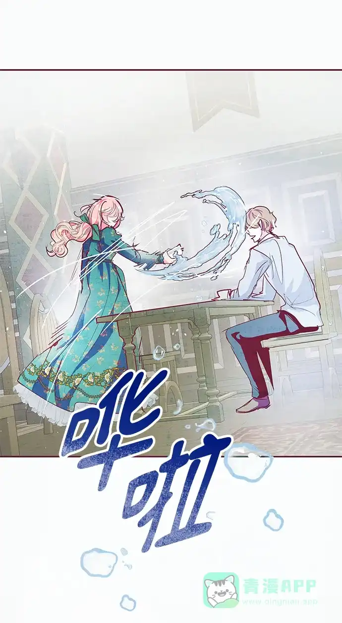 《大公殿下，这是个误会》第13话 第19页