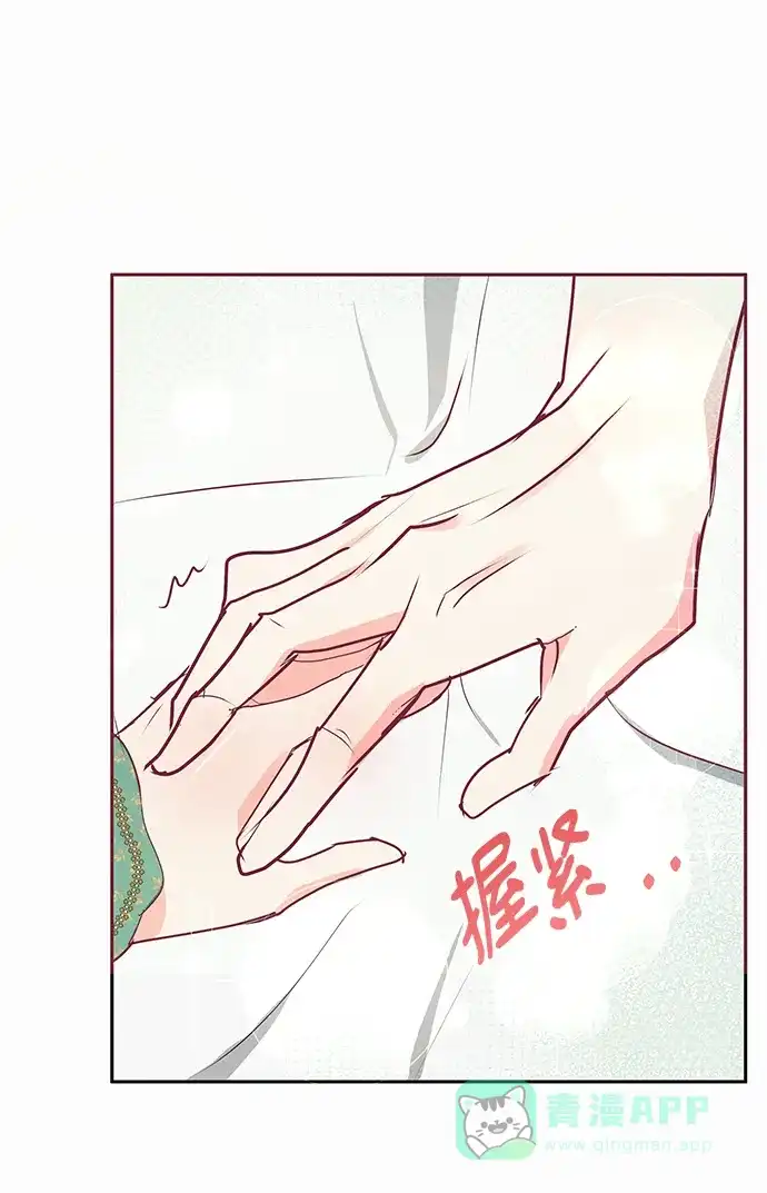 《大公殿下，这是个误会》第13话 第59页