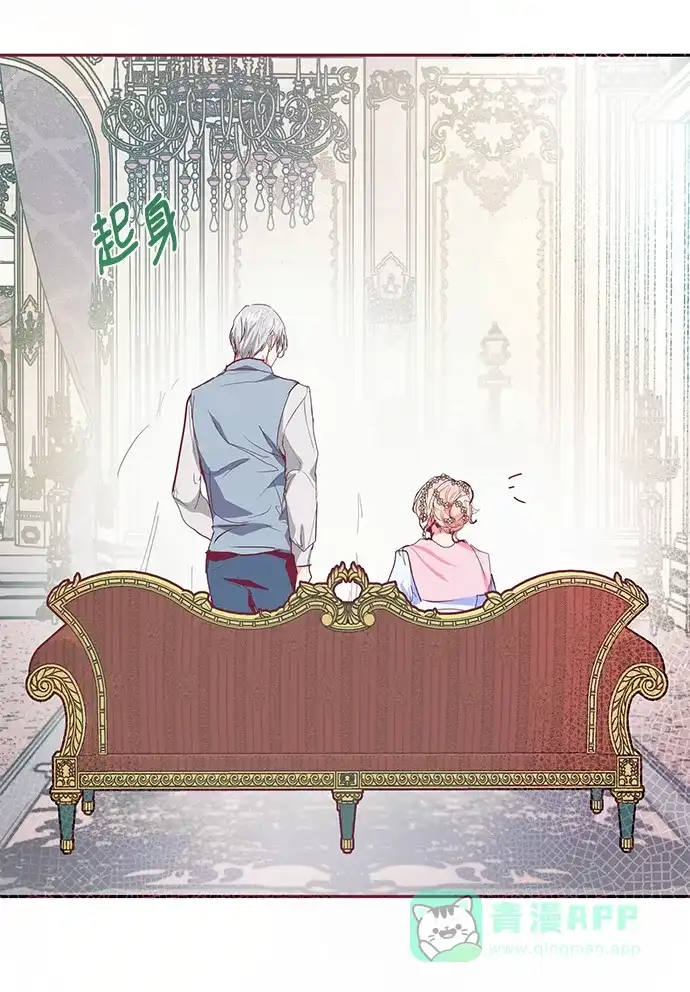 《大公殿下，这是个误会》第15话 第56页