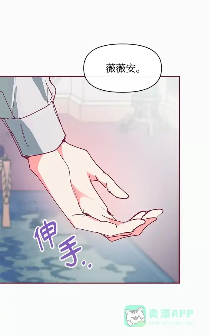 《大公殿下，这是个误会》第15话 第57页