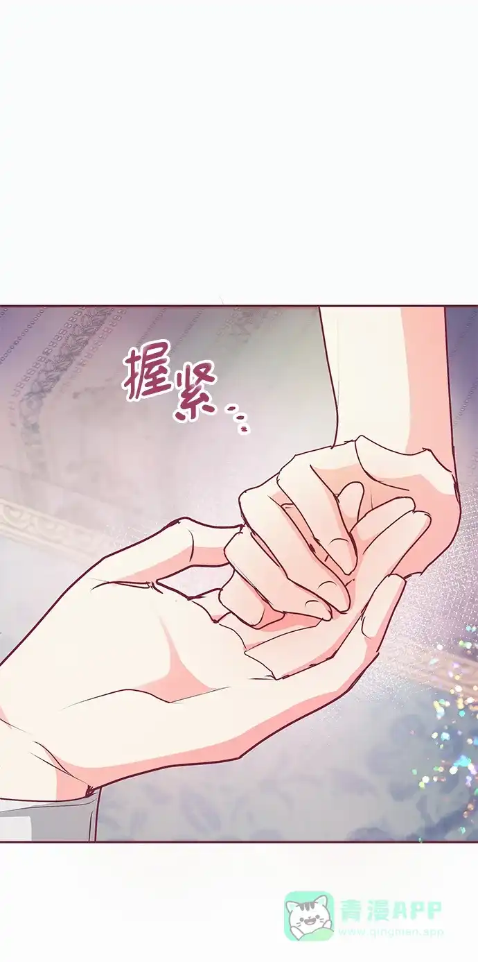 《大公殿下，这是个误会》第15话 第58页