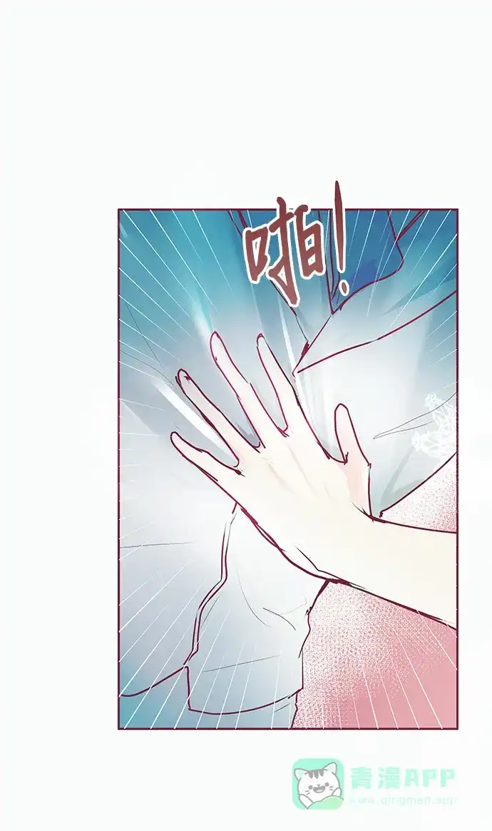 《大公殿下，这是个误会》第16话 第3页