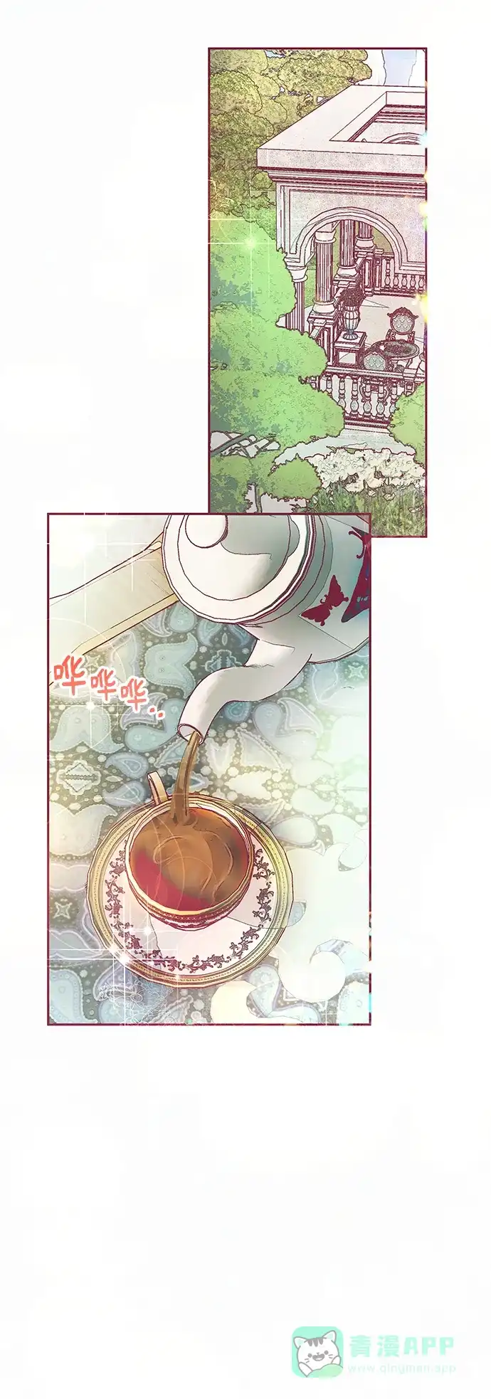 《大公殿下，这是个误会》第16话 第51页