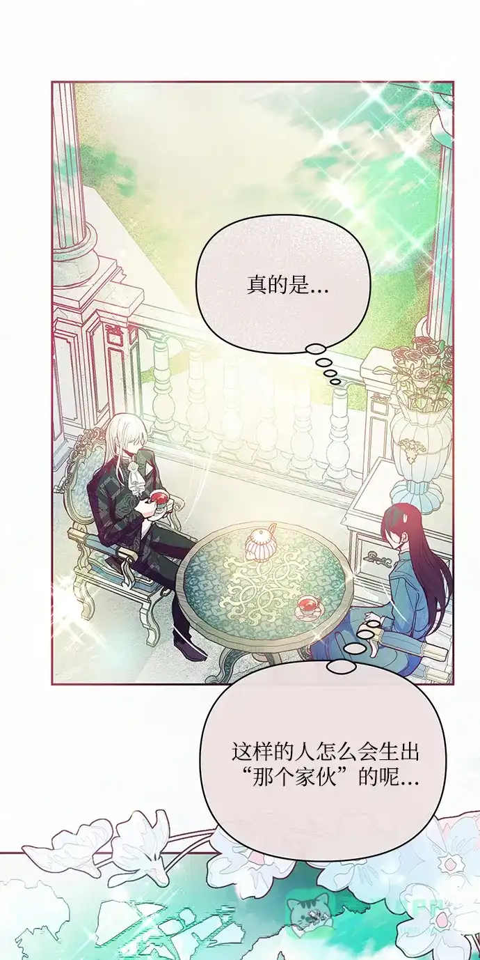 《大公殿下，这是个误会》第16话 第52页