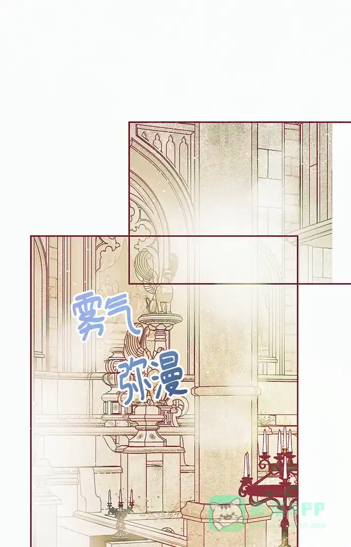 《大公殿下，这是个误会》第17话 第33页