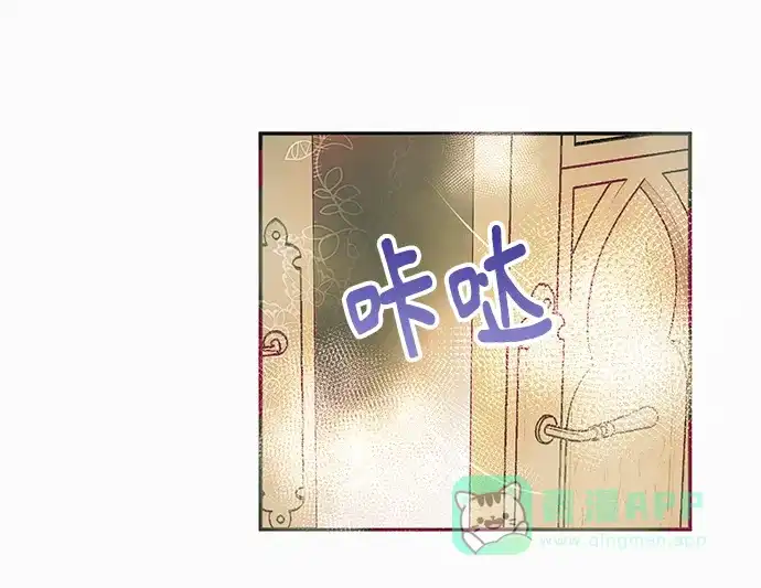《大公殿下，这是个误会》第17话 第36页