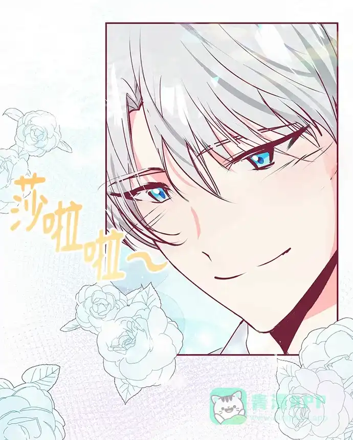 《大公殿下，这是个误会》第17话 第55页