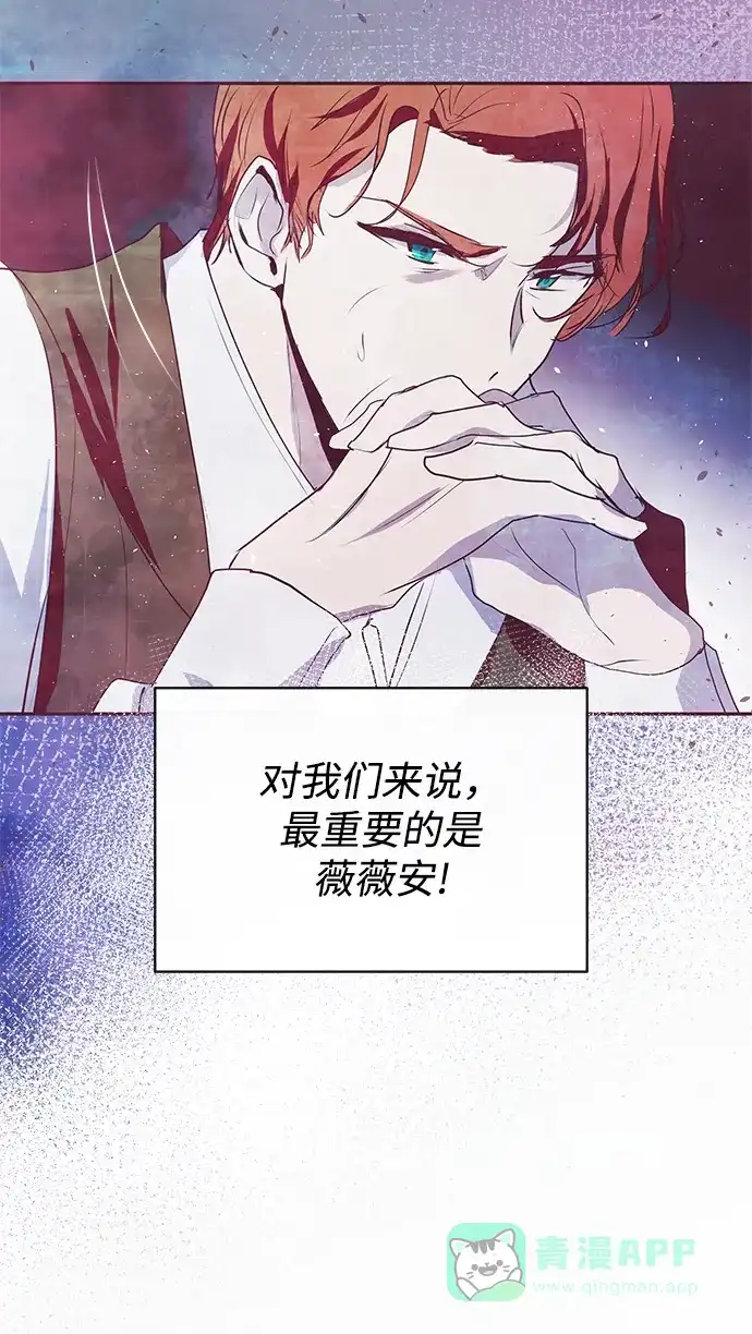 《大公殿下，这是个误会》第18话 第11页
