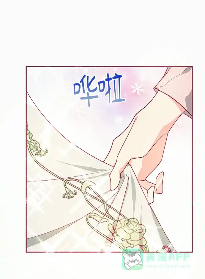 《大公殿下，这是个误会》第18话 第17页