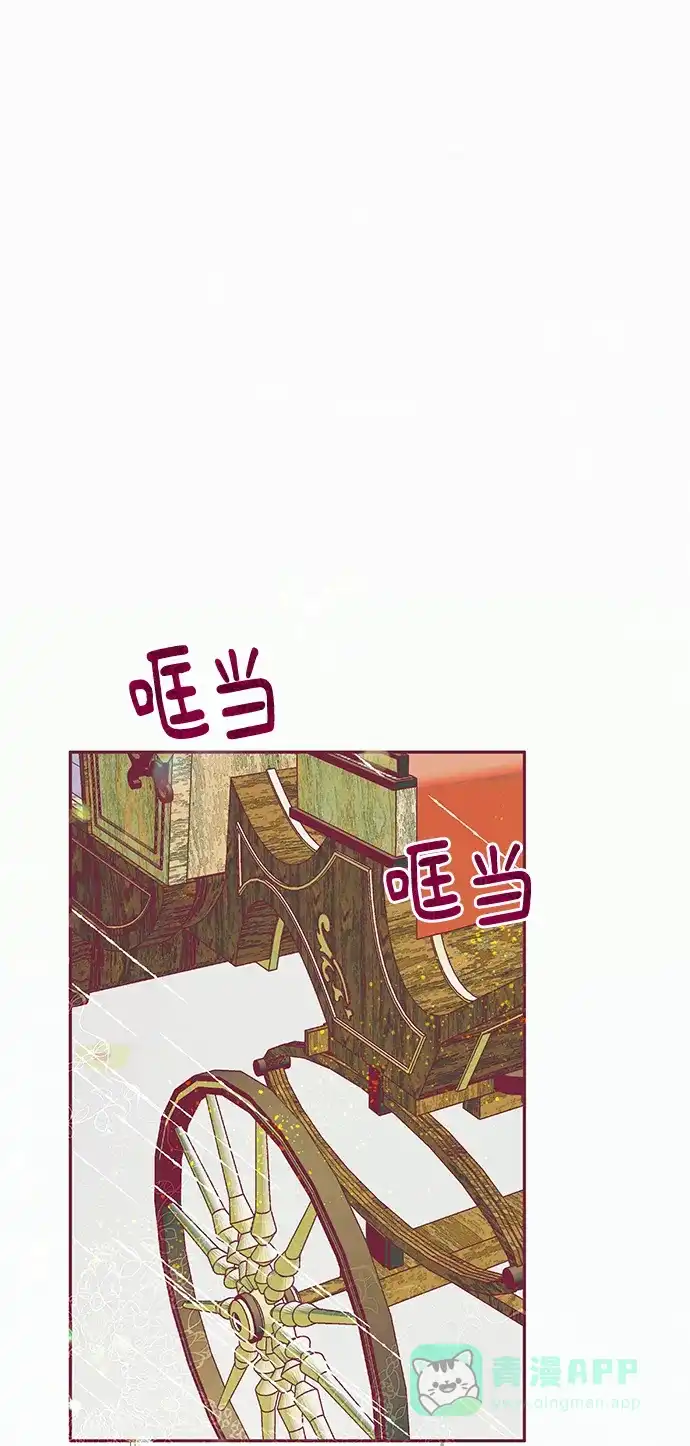 《大公殿下，这是个误会》第18话 第56页