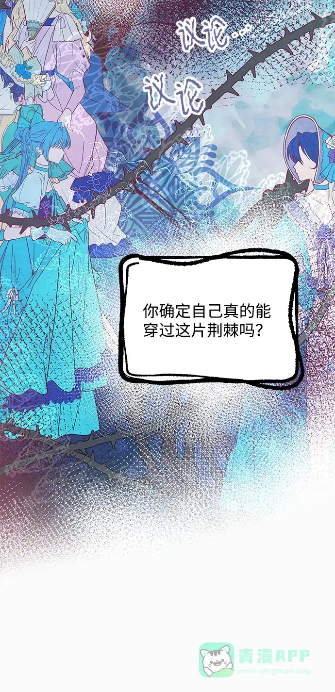 《大公殿下，这是个误会》第19话 第33页