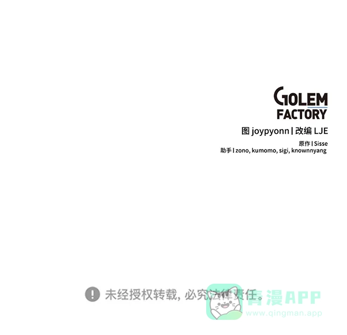 《大公殿下，这是个误会》第2话 第92页