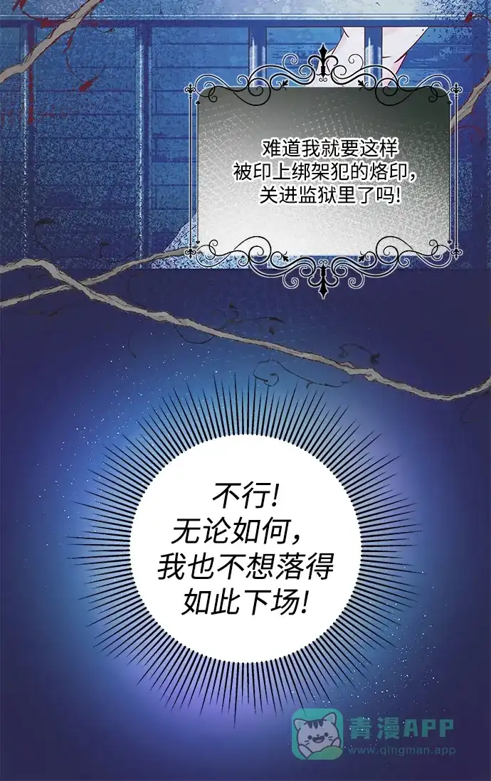 《大公殿下，这是个误会》第2话 第33页