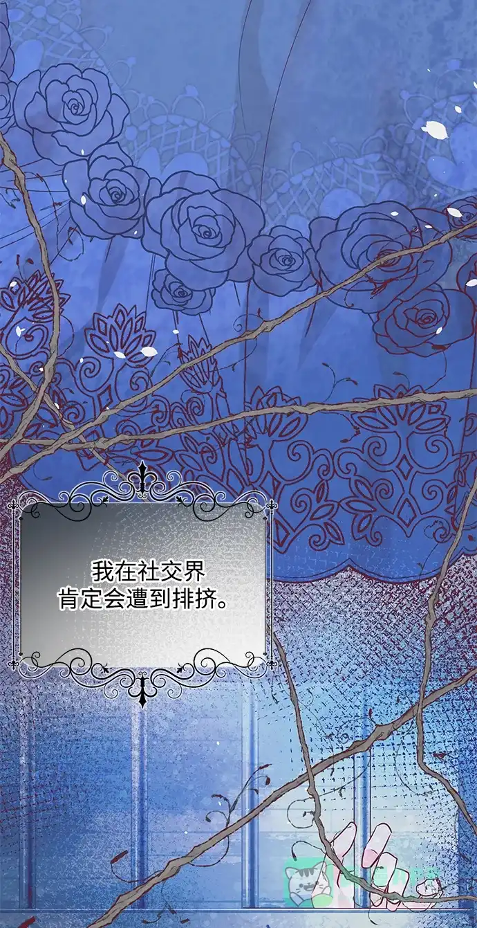 《大公殿下，这是个误会》第2话 第32页