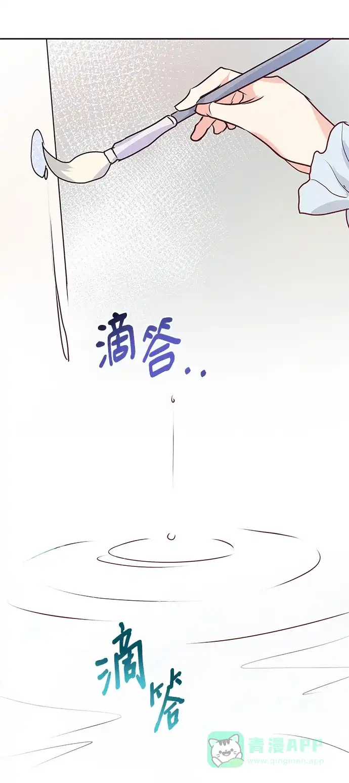 《大公殿下，这是个误会》第2话 第40页