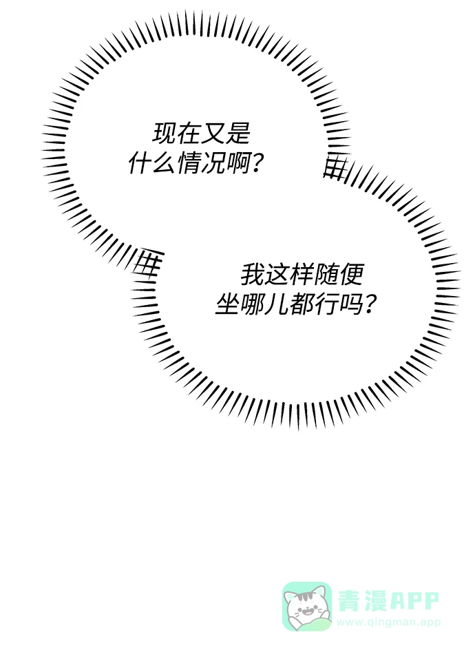 《大公殿下，这是个误会》第21话 第9页