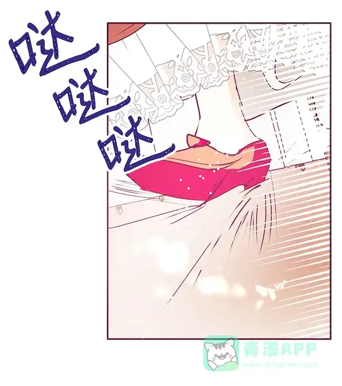 《大公殿下，这是个误会》第21话 第27页