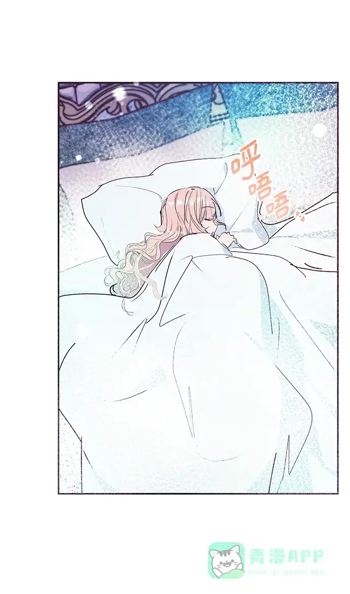 《大公殿下，这是个误会》第21话 第42页