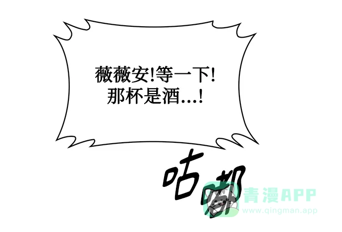 《大公殿下，这是个误会》第21话 第19页