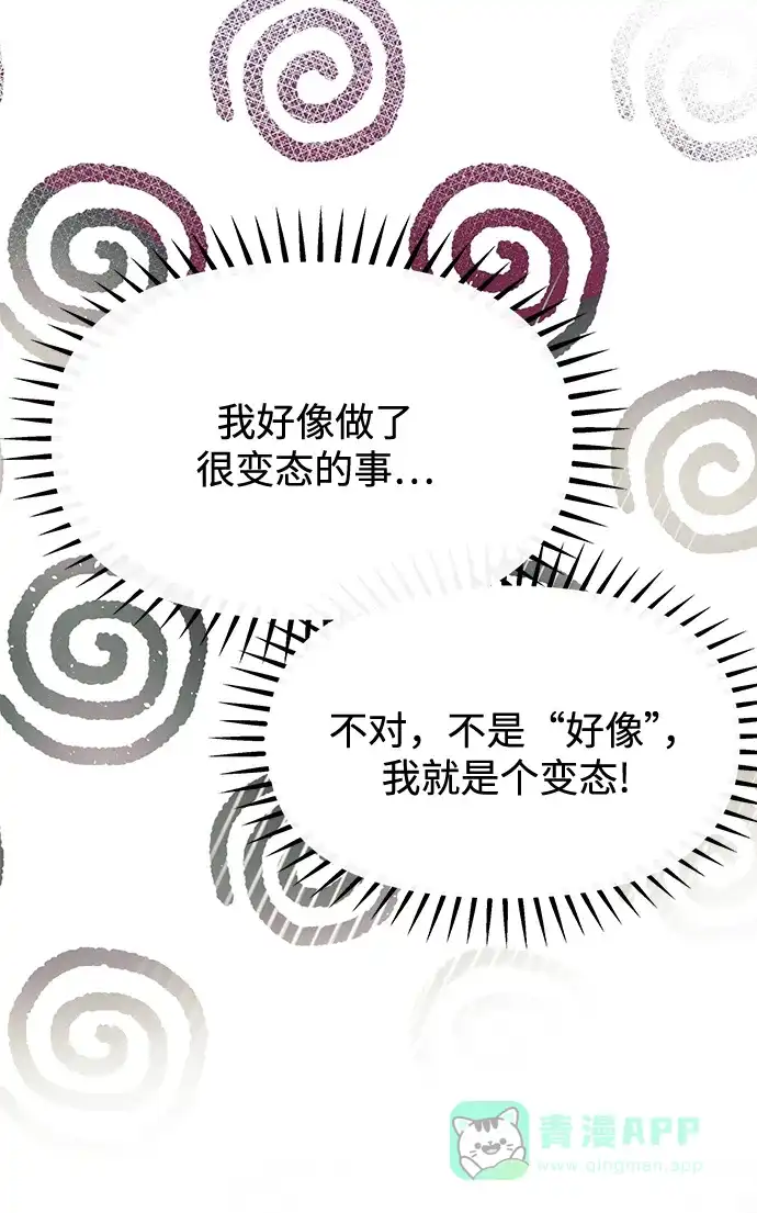 《大公殿下，这是个误会》第22话 第13页