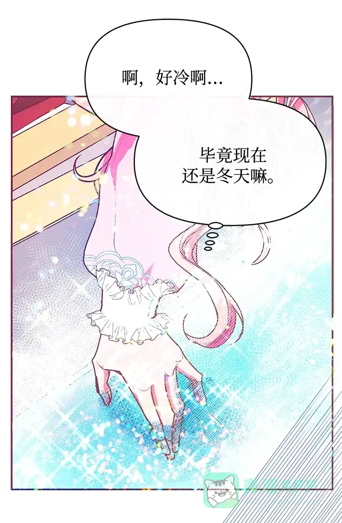 《大公殿下，这是个误会》第23话 第33页