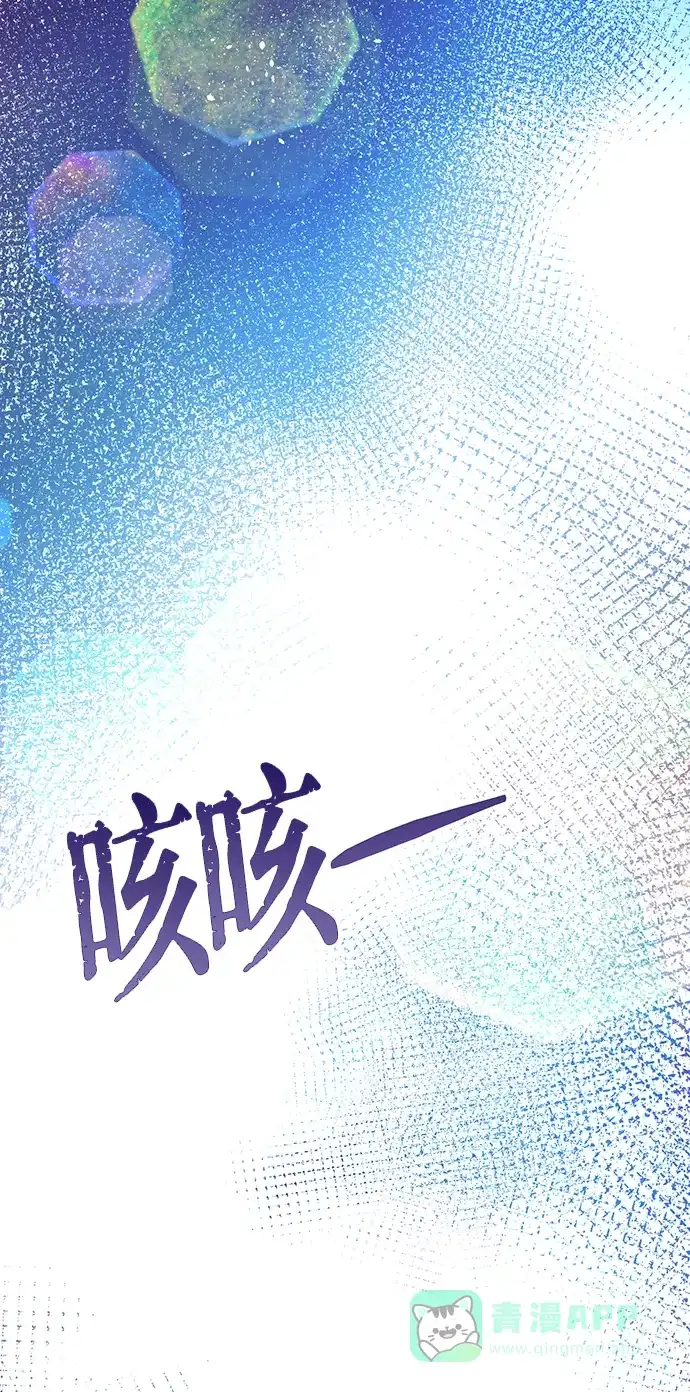 《大公殿下，这是个误会》第23话 第39页