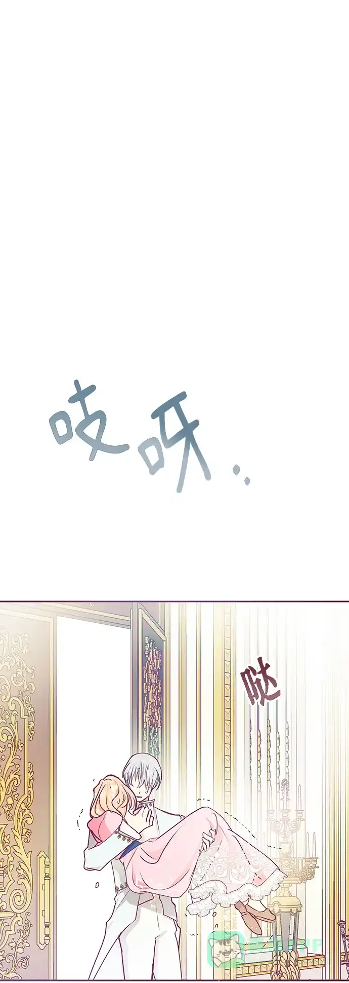 《大公殿下，这是个误会》第23话 第51页