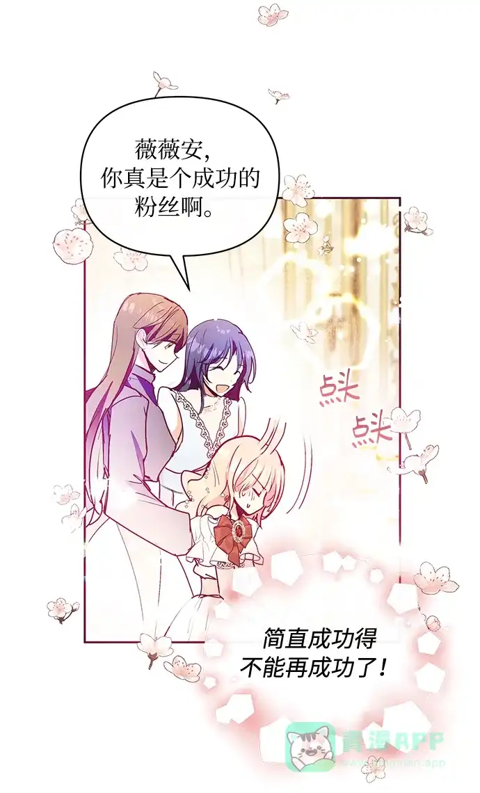 《大公殿下，这是个误会》第24话 第18页