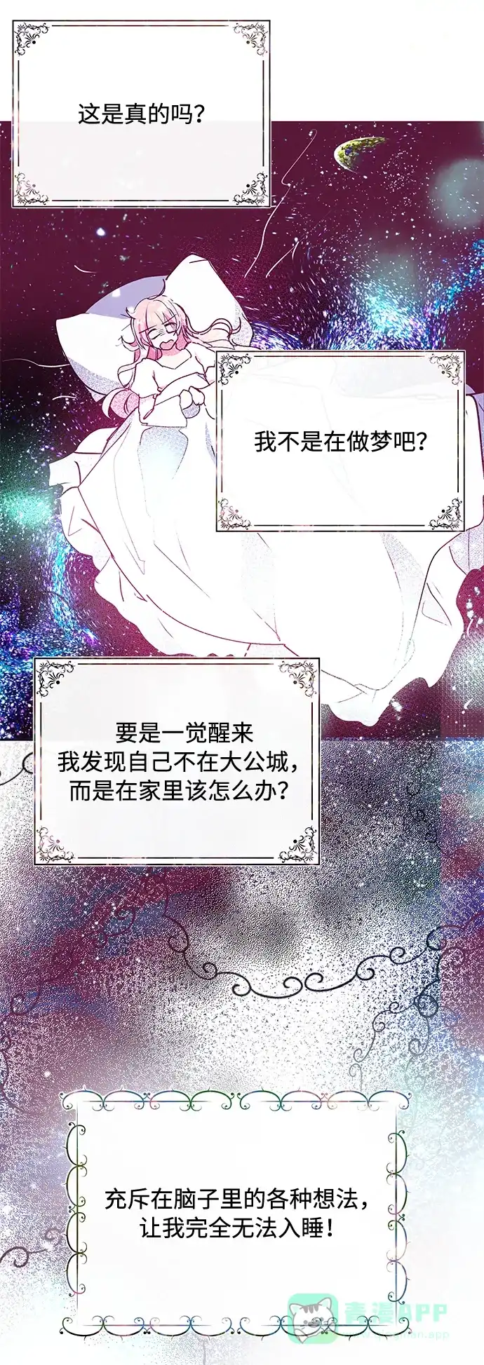 《大公殿下，这是个误会》第24话 第16页