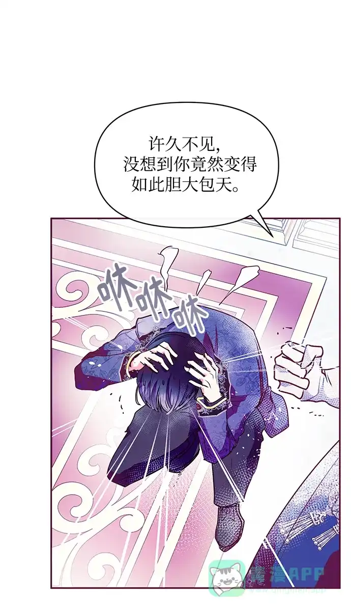 《大公殿下，这是个误会》第25话 第26页