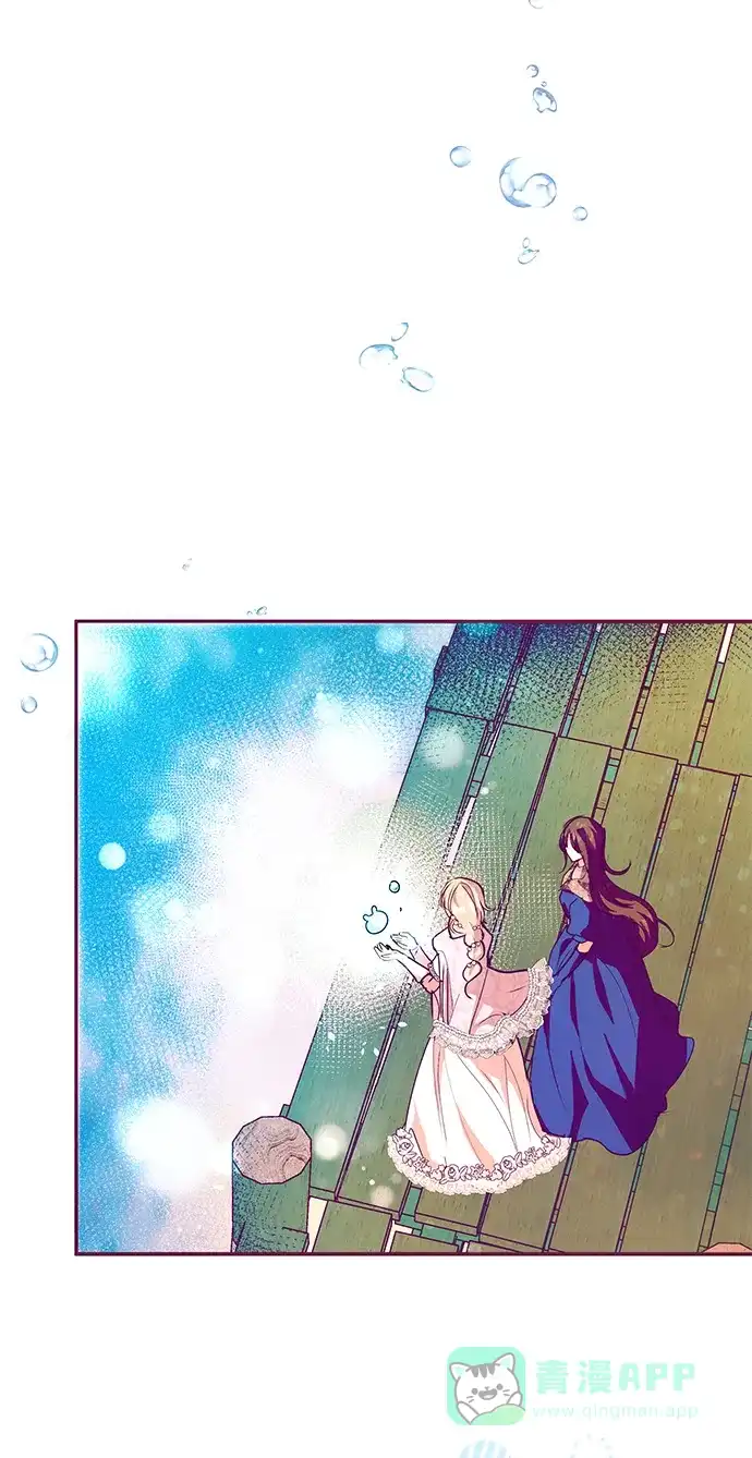 《大公殿下，这是个误会》第28话 第73页