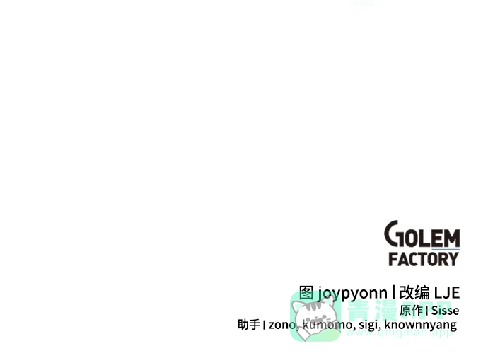 《大公殿下，这是个误会》第28话 第77页