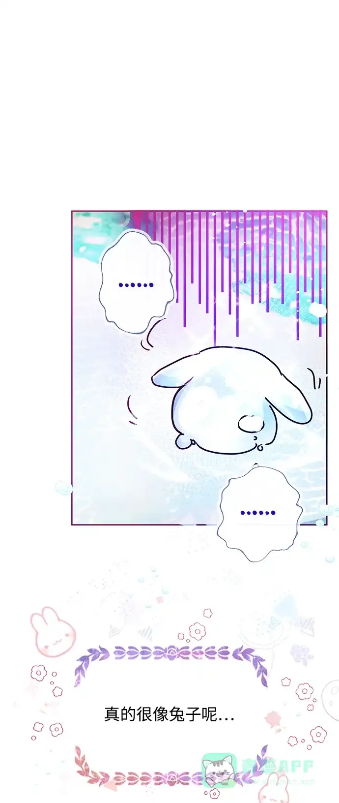 《大公殿下，这是个误会》第29话 第9页