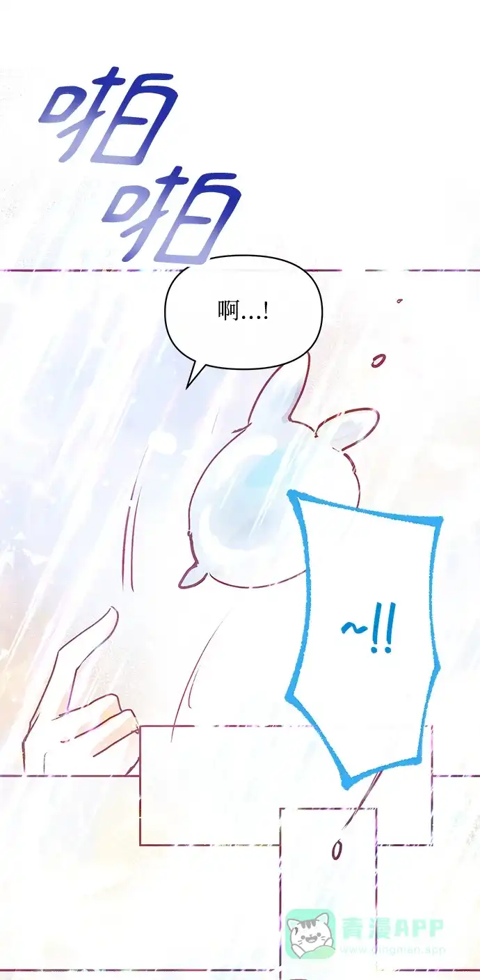 《大公殿下，这是个误会》第29话 第21页