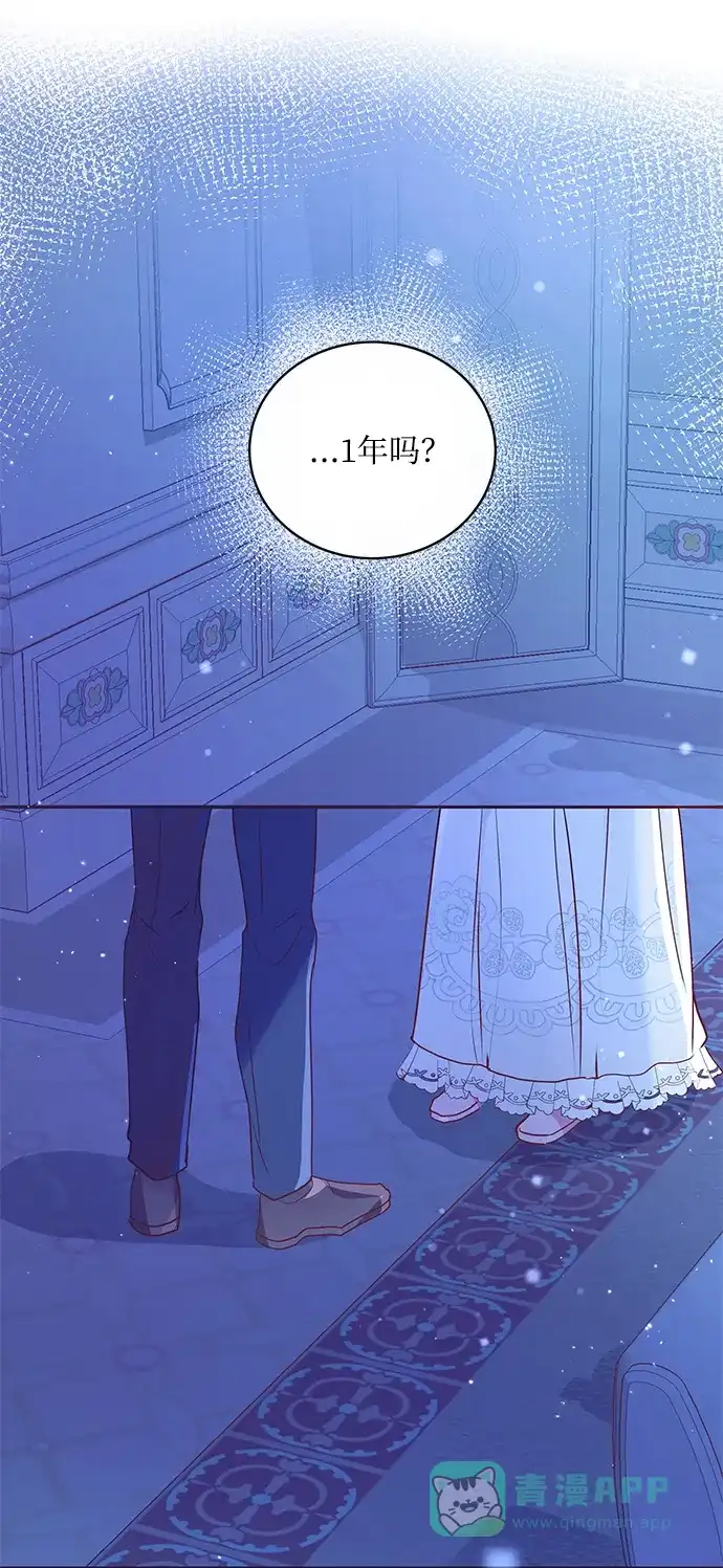《大公殿下，这是个误会》第3话 第3页