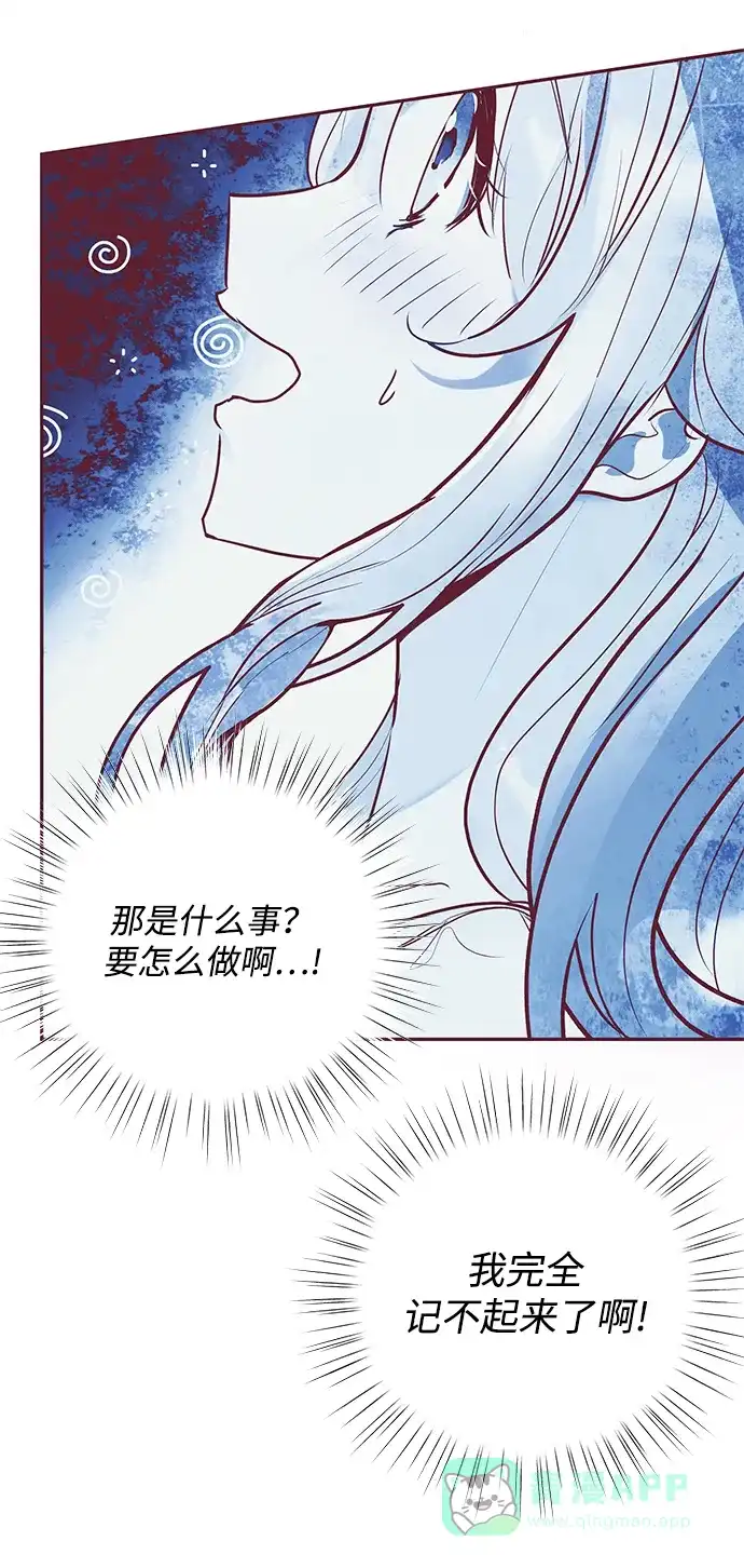 《大公殿下，这是个误会》第3话 第25页