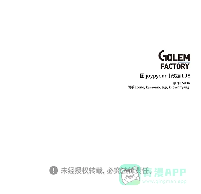 《大公殿下，这是个误会》第3话 第94页