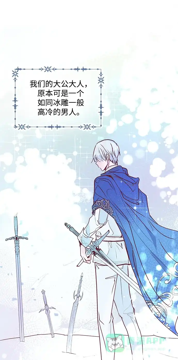 《大公殿下，这是个误会》第3话 第38页